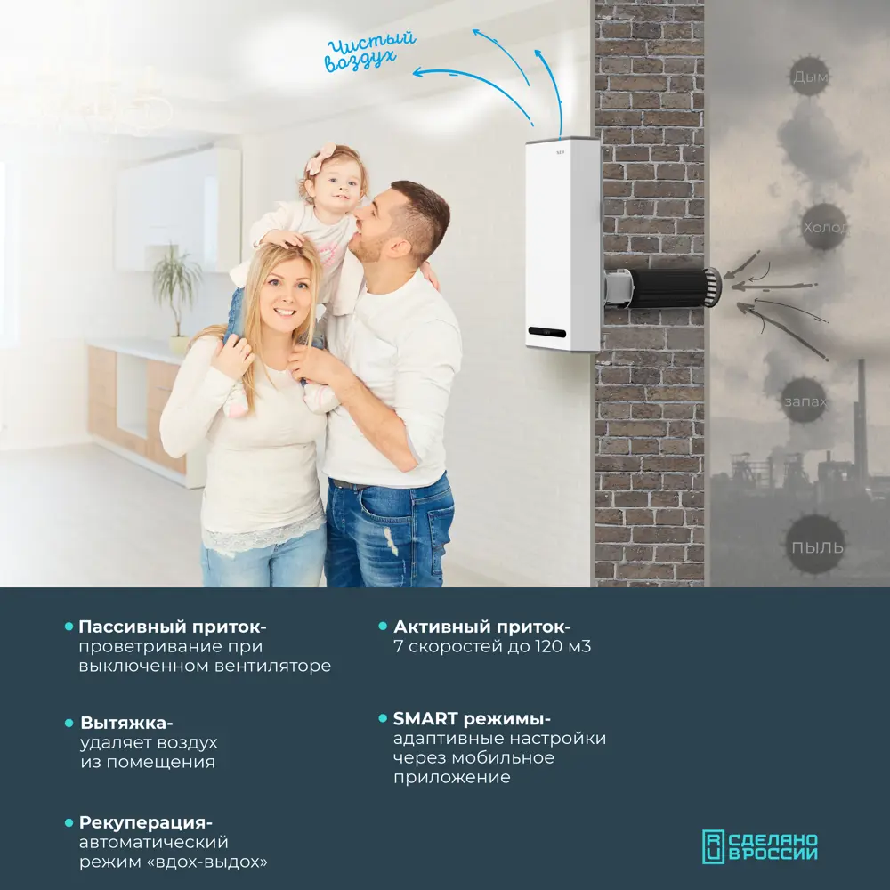 Рекуператор Vakio Base Smart Dark Night 39 дБ 120 м3/ч цвет черный STLM-2088208 - Вид №6