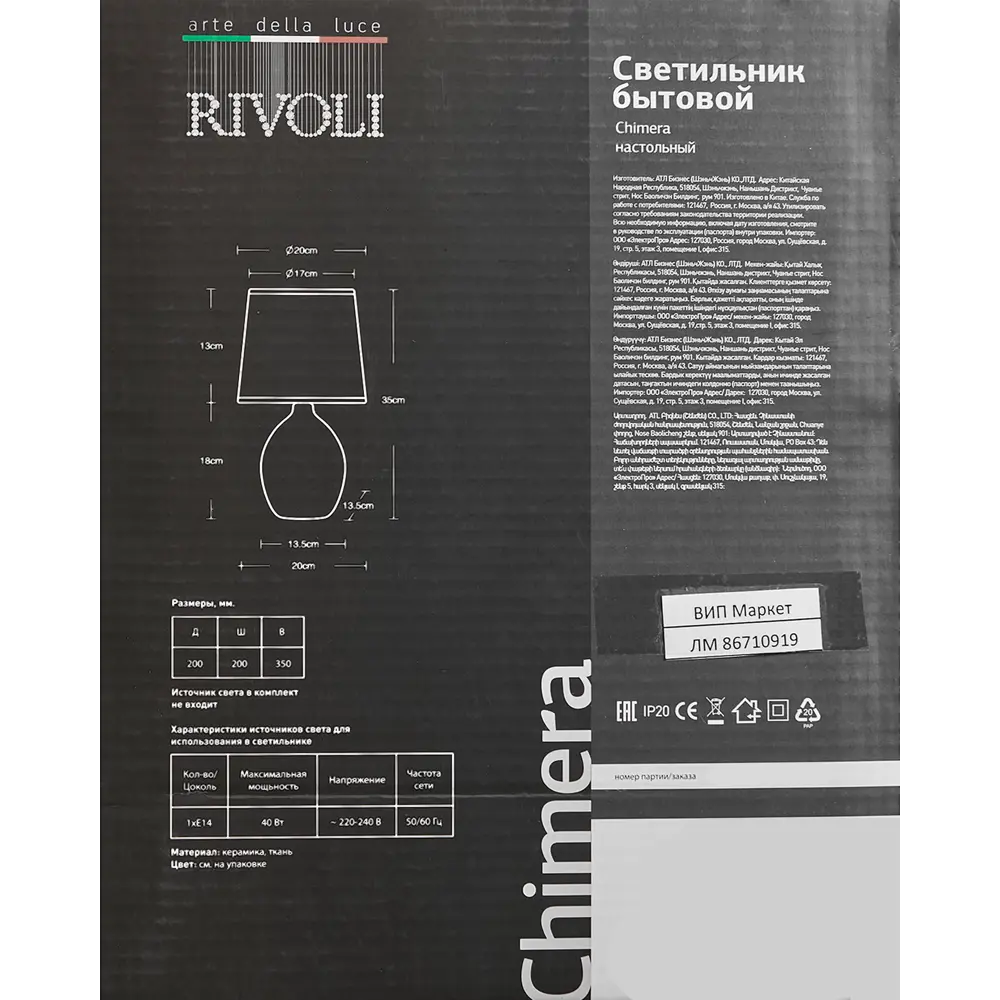 Настольная лампа Rivoli Chimera 7072-502 цвет белое дерево STLM-2051072 - Вид №9