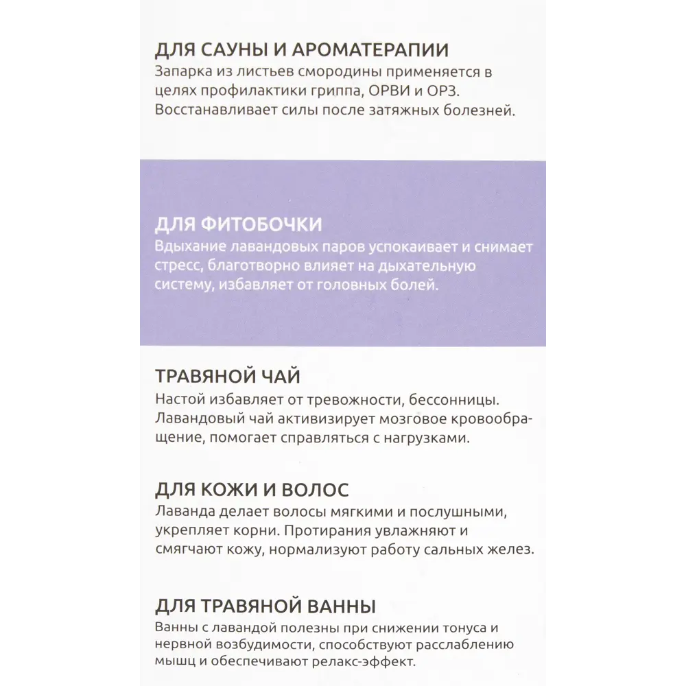 Трава для запаривания Доктор Баня Лаванда STLM-2068620 - Вид №2