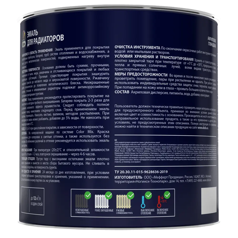 Термостойкая эмаль Dufa для радиаторов отопления 10033578 STLM-0000032 - Вид №2