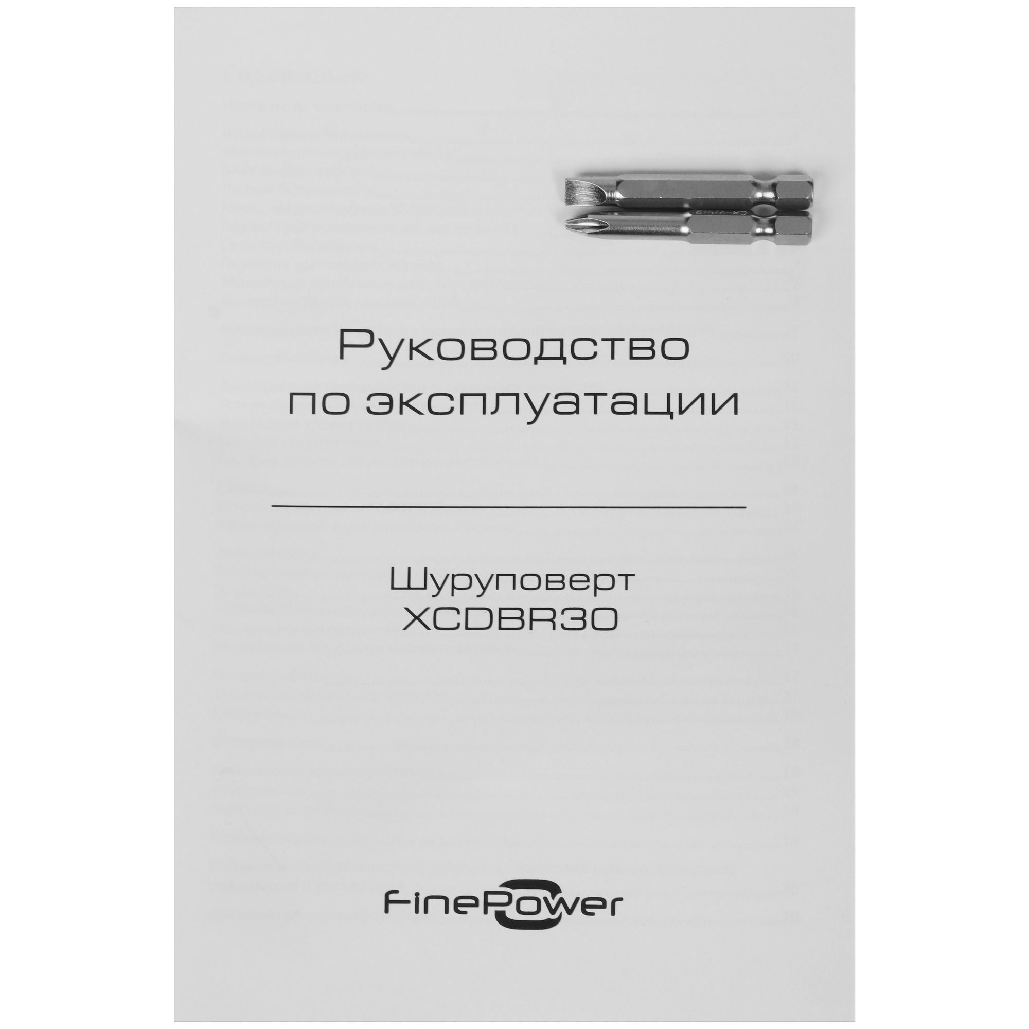 Дрель-шуруповерт FinePower OneBase XCDBR30 OneBase12 9094330 STDN-0008040 - Вид №10