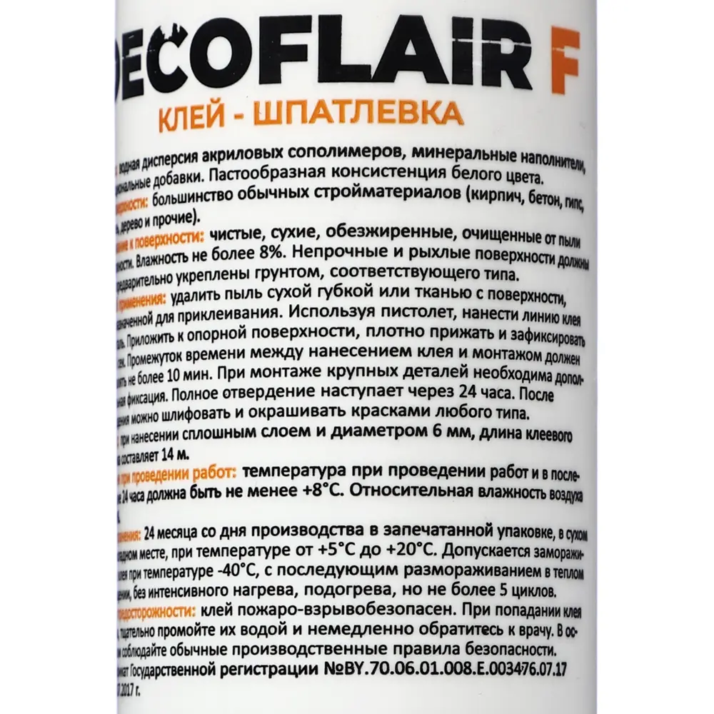 Клей-шпатлевка Decoflair для напольных плинтусов и декоративных элементов из полистирола 500 г Santreyd STLM-2154950 - Вид №3