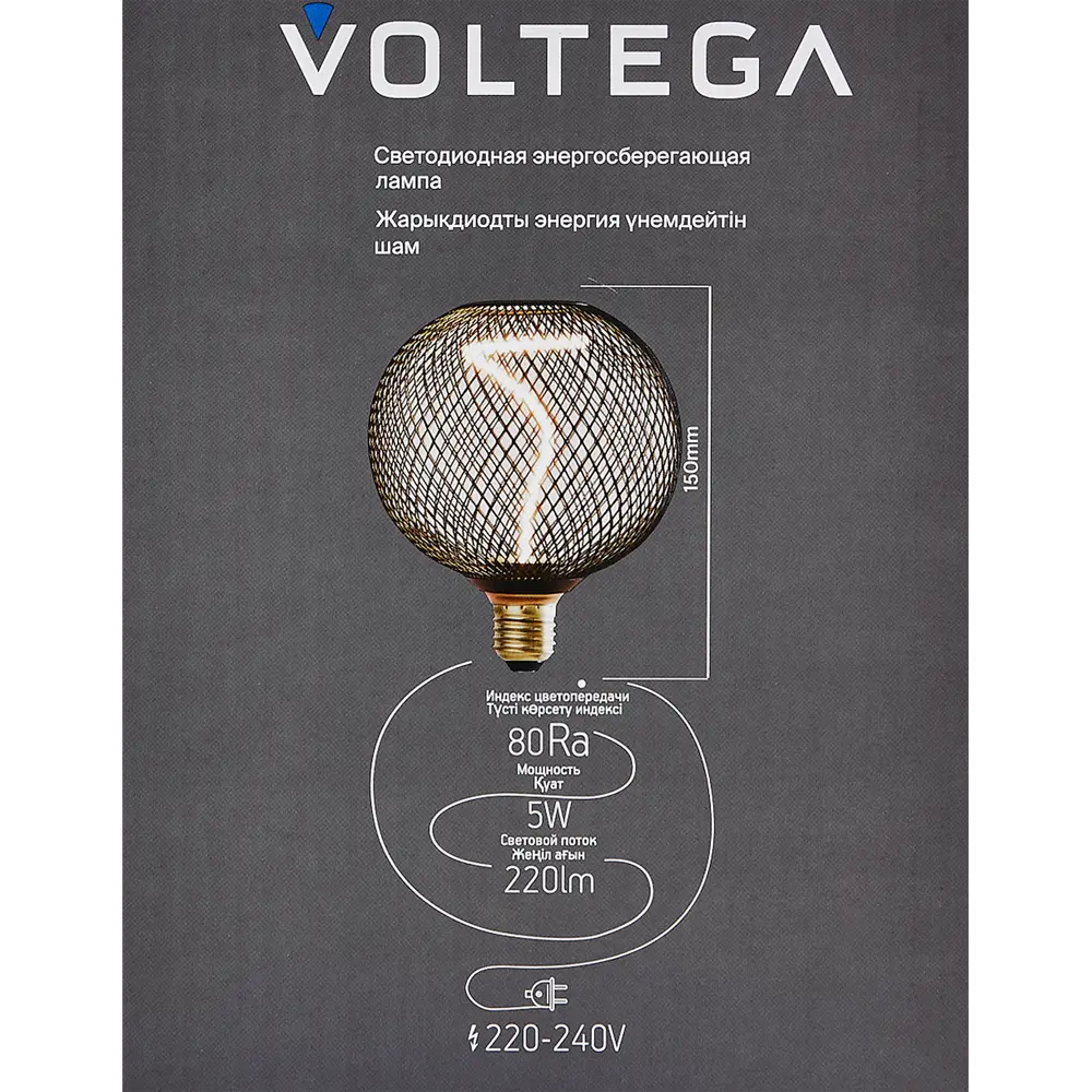 Voltega 8539 - Светодиодная лампа-шар с теплым светом 89376377 STLM-1537556 - Вид №5