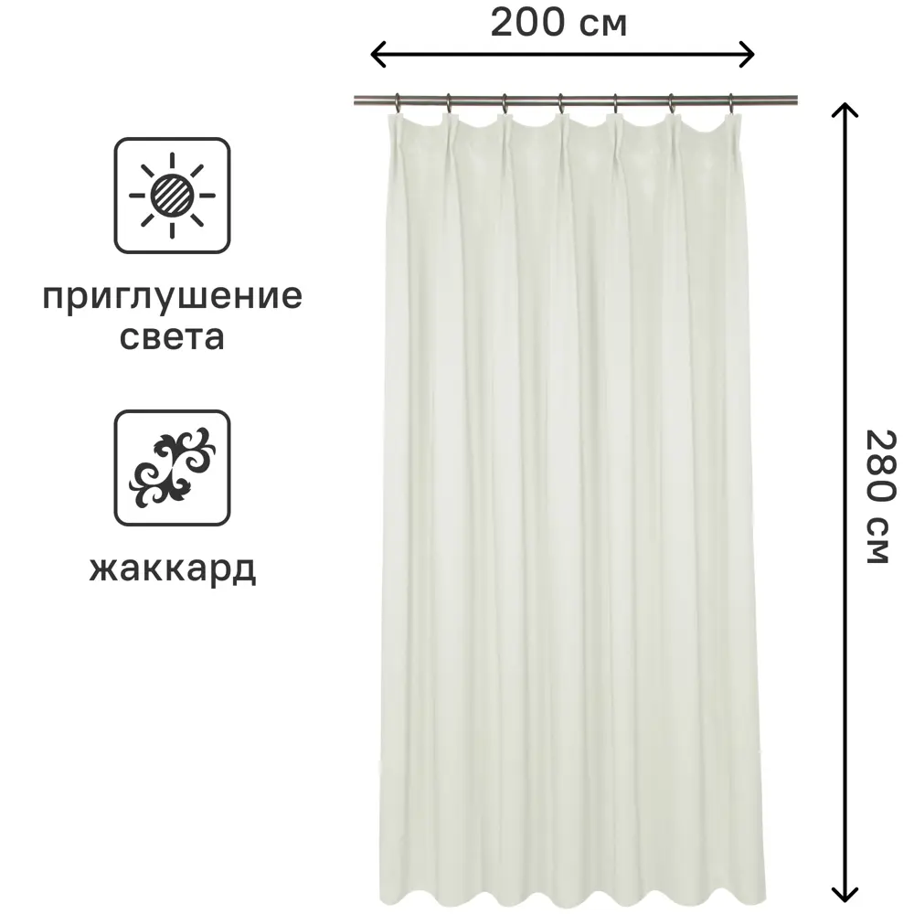 Штора на ленте Inspire Orel 200x280 см цвет кремовый 88935268 STLM-2040661  - Вид №2