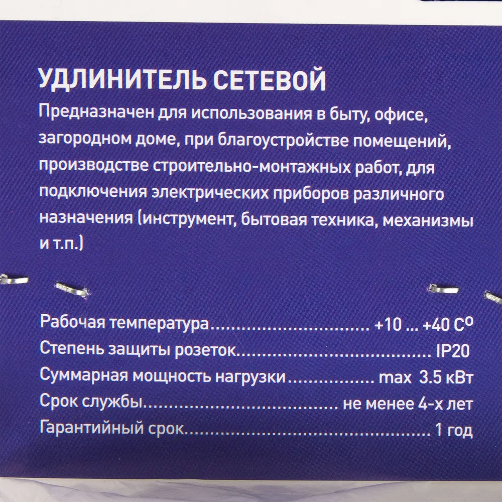 Удлинитель с заземлением Duwi 3 розетки, 5 м, выключатель STLM-2048082 - Вид №4