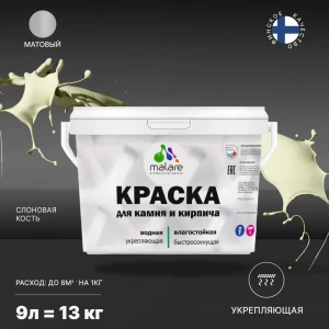 91977629 Краска фасадная Malare Professional для дерева и бетона быстросохнущая матовая цвет слоновая кость 9 л. STLM-1410957