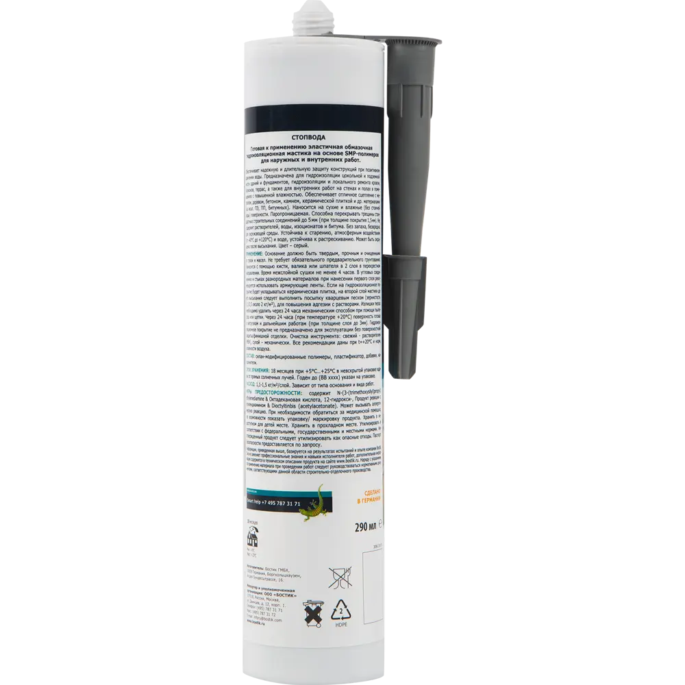 Мастика гидроизоляционная Bostik СтопВода 0.29 кг STLM-2006961 - Вид №1