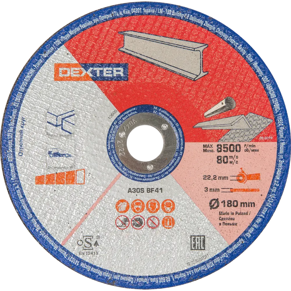 Диск отрезной по стали и нержавеющей стали тип 41 Dexter 180x22.2x3 мм STLM-2119445