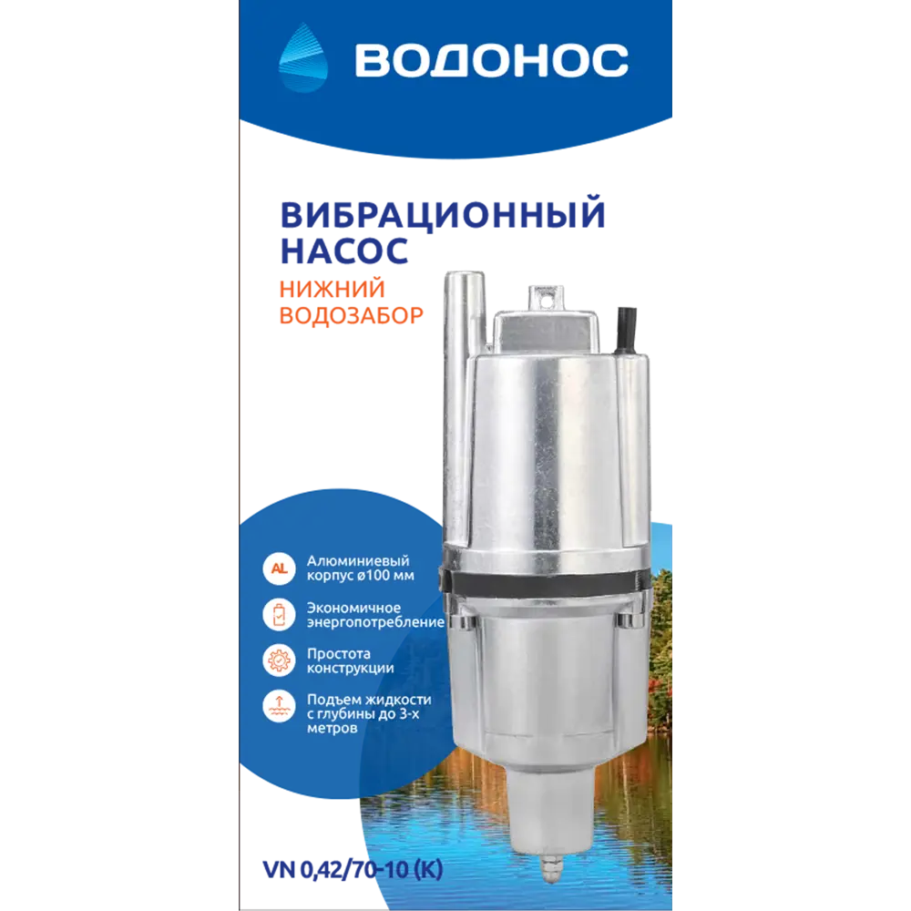 Насос садовый вибрационный "Водонос" 0.42/70-10 нижний забор воды, высота подъема 70 м, 1500 л/час STLM-2138194 - Вид №2