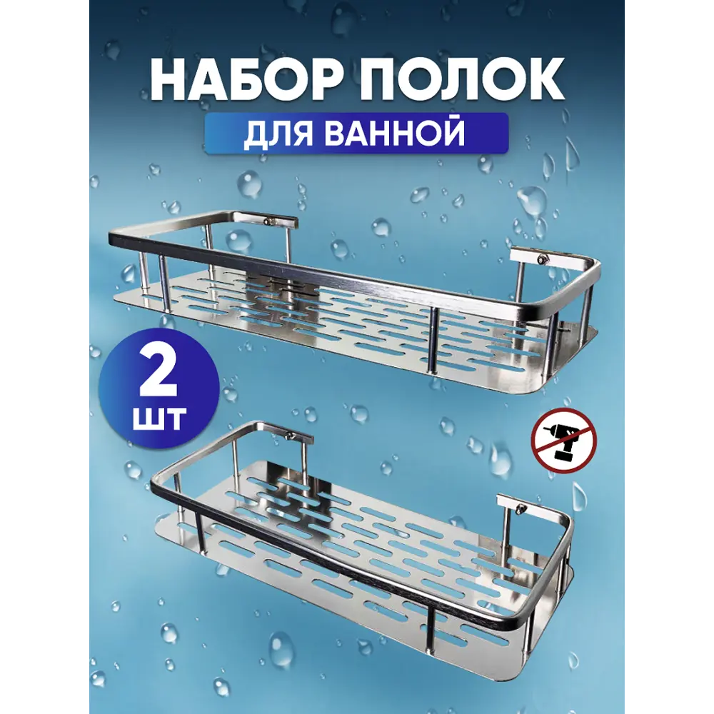 Полка для ванной Oqqi Shelf-silv2