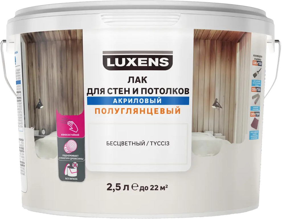 LUXENS Акриловый лак для деревянных поверхностей 2.5 л 82607761