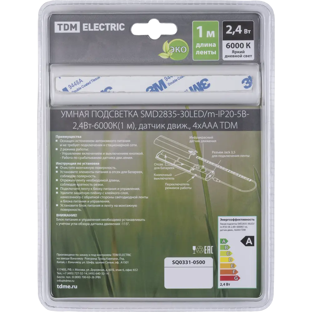 Светодиодная лента TDM Electric для полок и ниш с холодным белым светом 84870128 STLM-0056558 - Вид №7