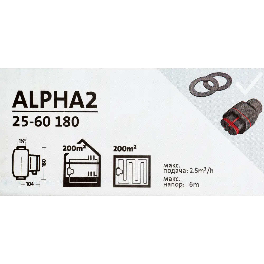 Насос Grundfos Alpha 2 25-60 1.1/2" 230 В STLM-2188442 - Вид №3