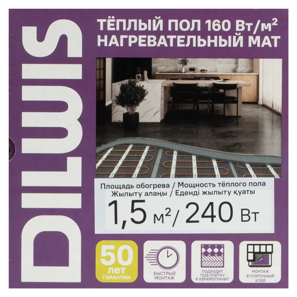 Нагревательный мат для теплого пола DILWIS 1.5 м2 240 Вт STLM-2098104 - Вид №6