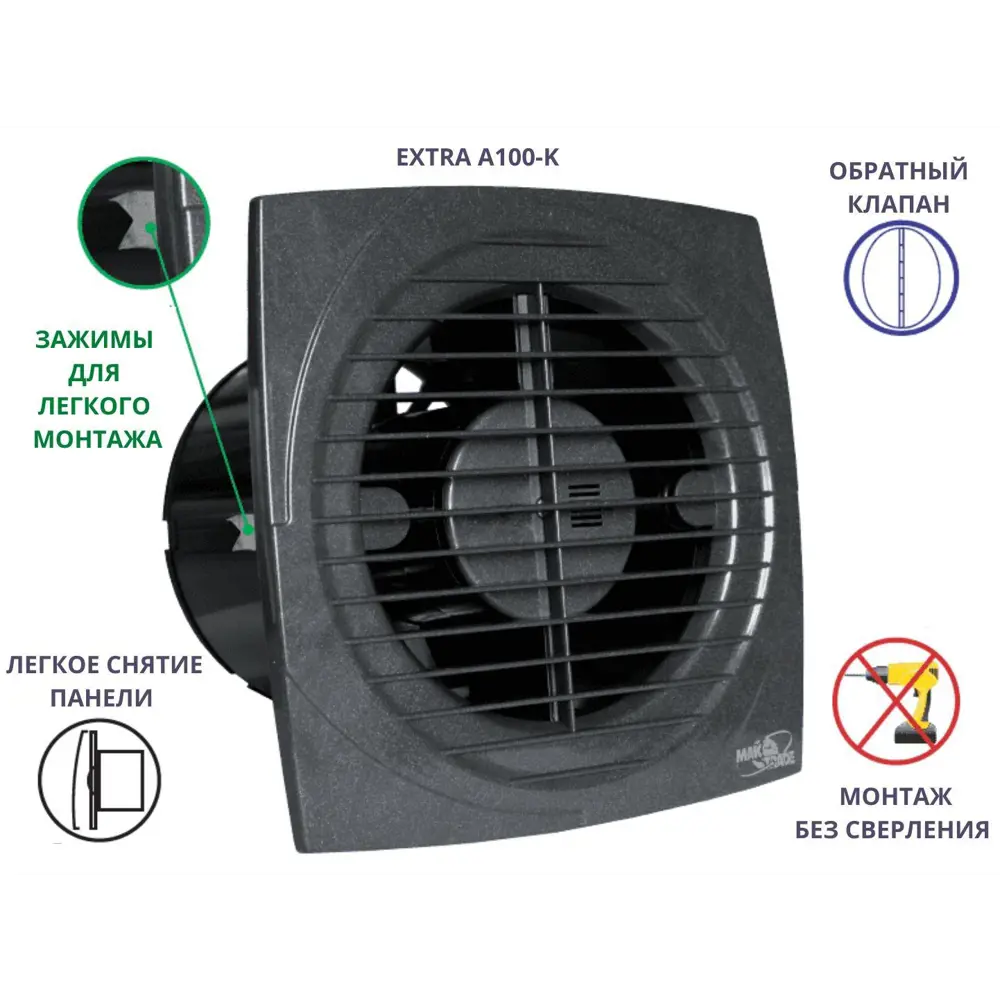 Вентилятор вытяжной Mak trade group A100 D100 мм 41 дБ 98 м³/ч обратный клапан цвет черный