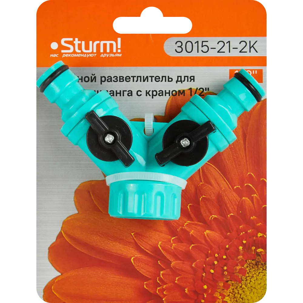 Разветвитель для шланга Sturm 3015-21-2K 3/4" Sturm! STLM-2057401 - Вид №2