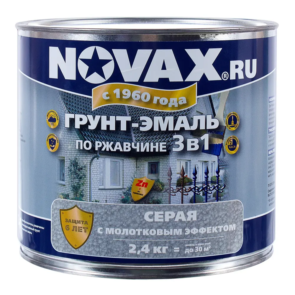 Эмаль молотковая Novax 3в1 цвет серый 2.4 кг STLM-2079742 - Вид №1