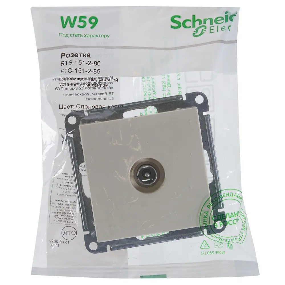 ТВ розетка Schneider Electric «Wessen 59», оконечный, цвет слоновая кость W59 STLM-2039010 - Вид №3