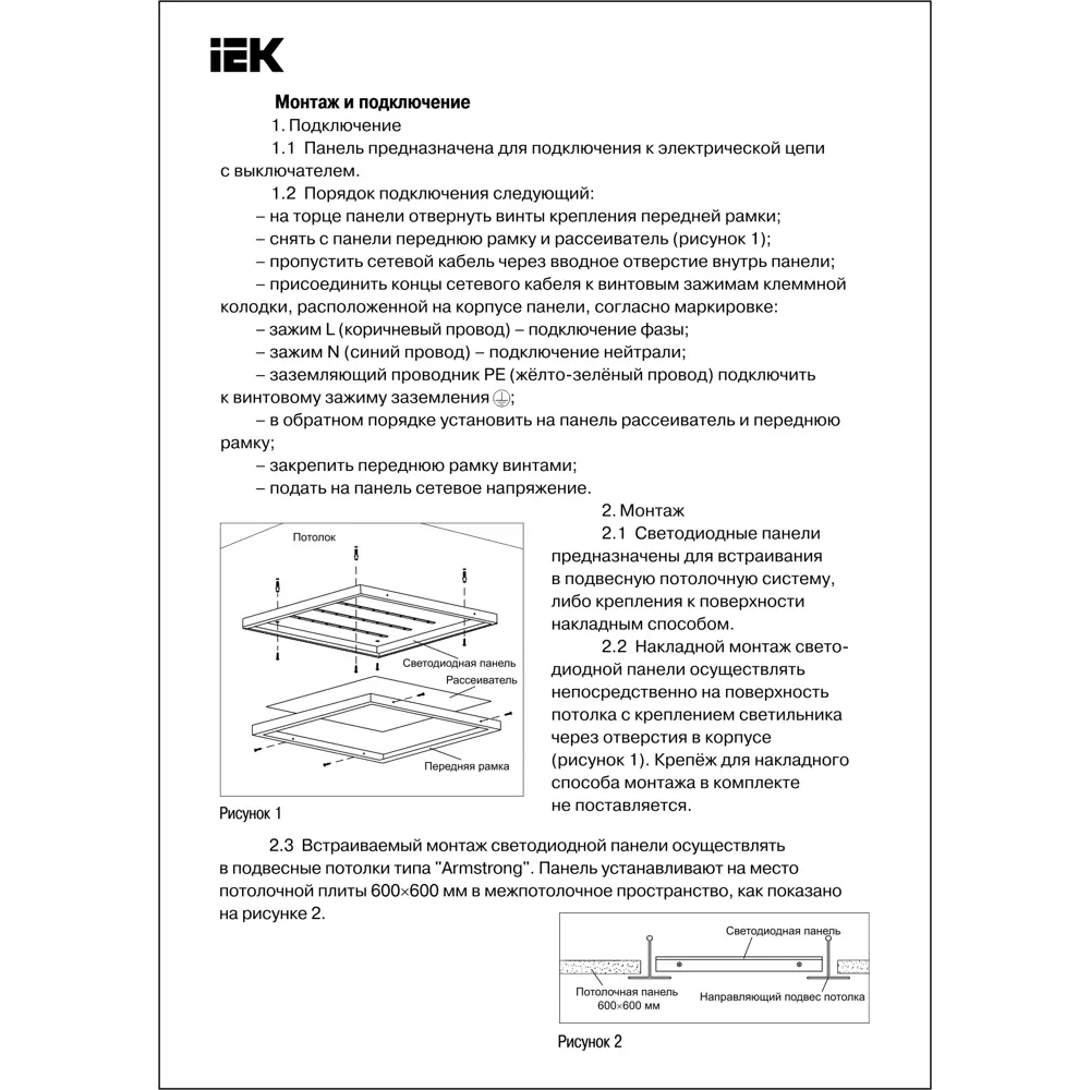 Панель светодиодная IEK ДВО 6578P 35 Вт 595x595 мм 6500 K IP20 STLM-2197276 - Вид №5