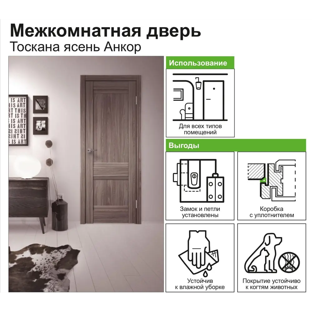 Дверь межкомнатная глухая с замком и петлями в комплекте «Тоскана» 80x200 см цвет ясень анкор 82249956 STLM-2174149 VELLDORIS  - Вид №6