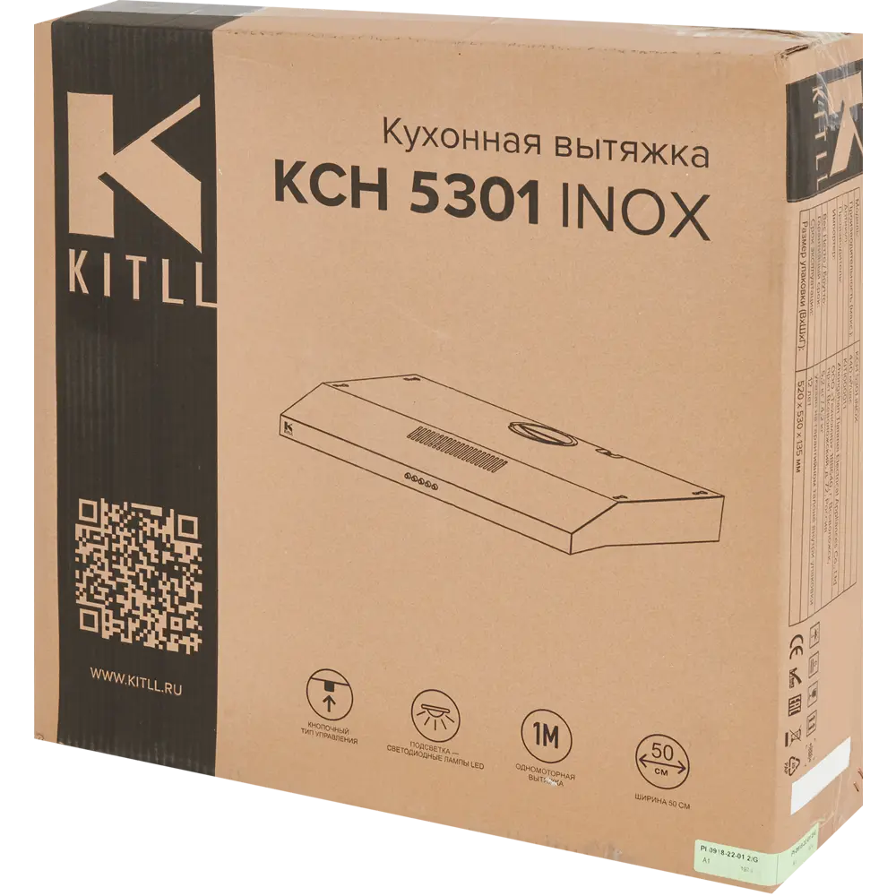 Вытяжка настенная Kitll KCH 5301 хром 50 см 85494598 STLM-0063312 - Вид №7