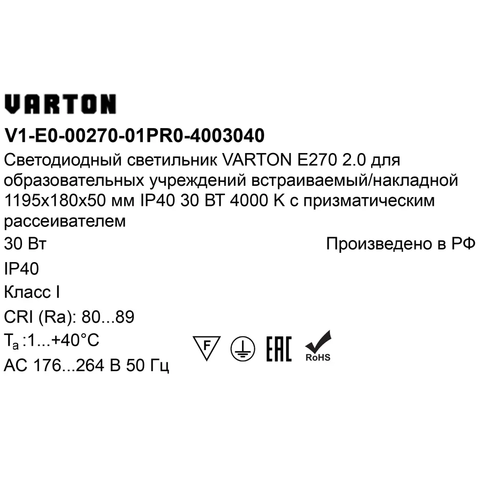 Панель светодиодная Varton 1195/180/50 PRS 30 Вт 1195x180 мм 3400 K IP40 STLM-2030599 - Вид №6