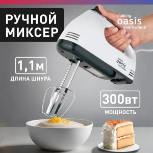 91930753 Ручной миксер Making Oasis Everywhere 300 Вт цвет белый STLM-1540903