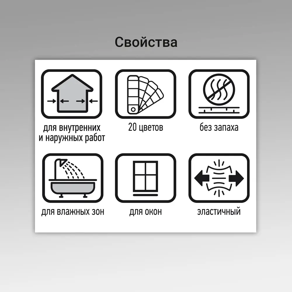Герметик силиконовый Unis UN-80 светло-серый 300 мл Santreyd STLM-2008967 - Вид №5