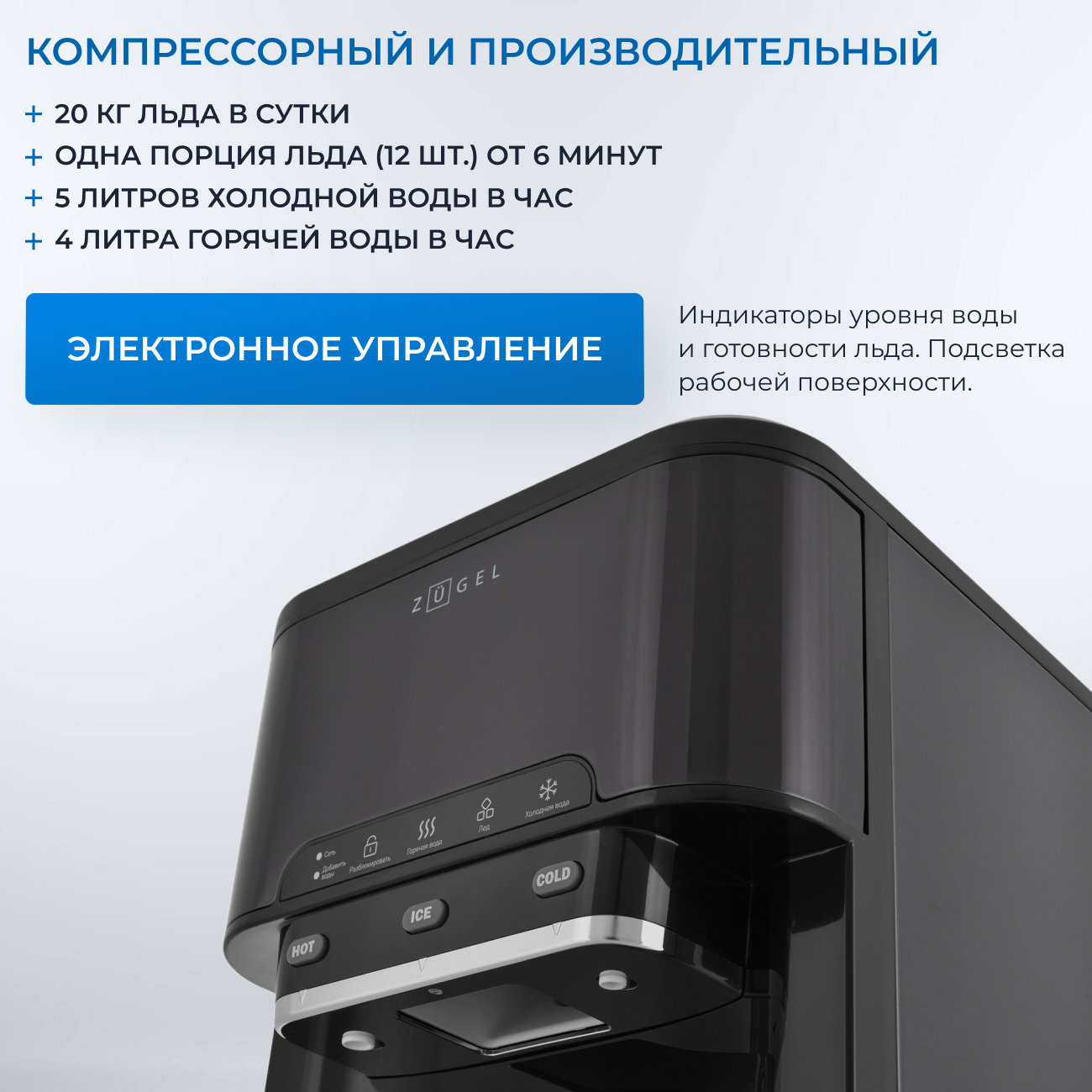 9271469 Ледогенератор ZUGEL ZIM2002 STDN-0100884 - Вид №36