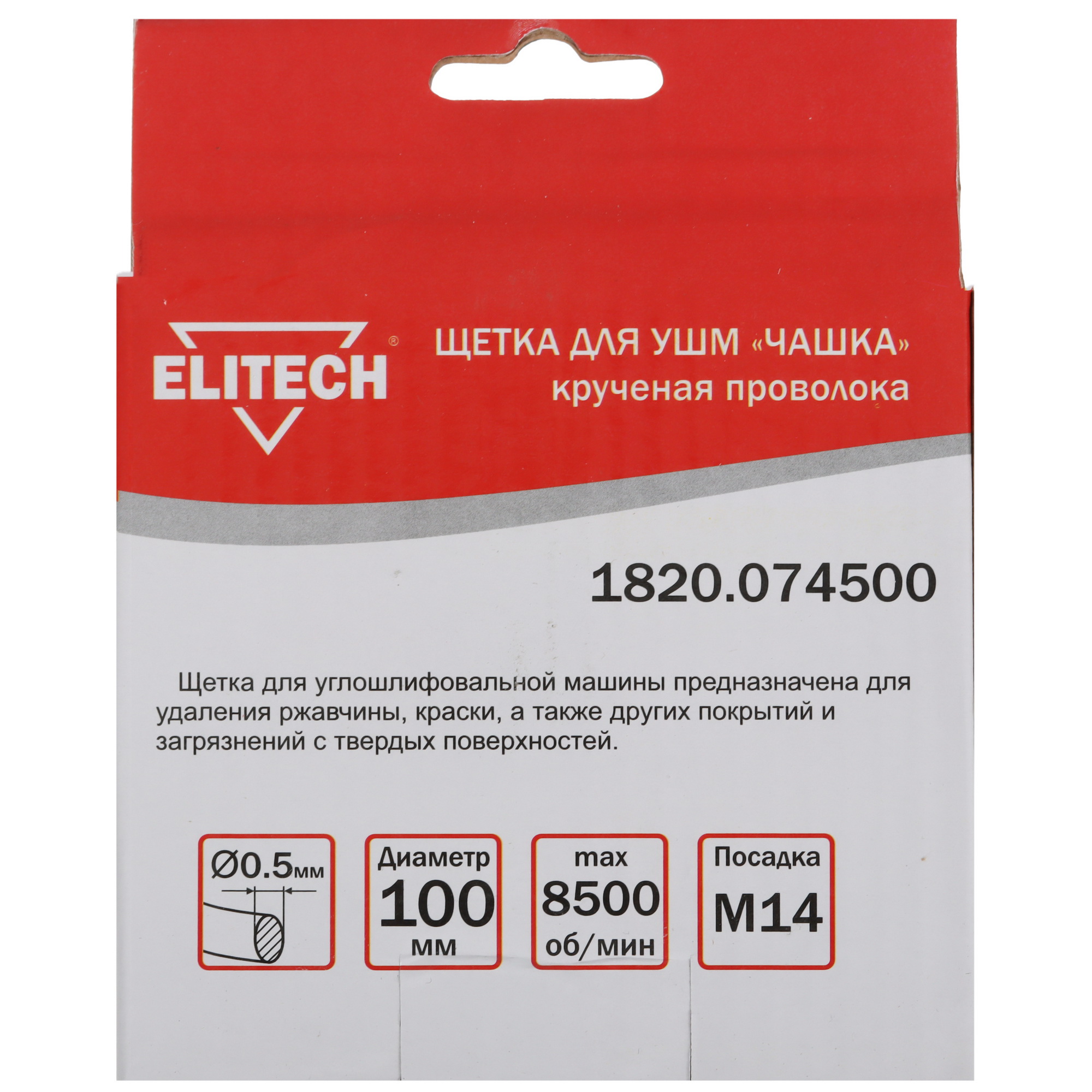 Щетка Elitech 189147 9130316 STDN-0087416 - Вид №3