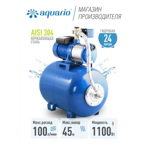 Насосная станция Aquario 7800 расход 4200 л/ч