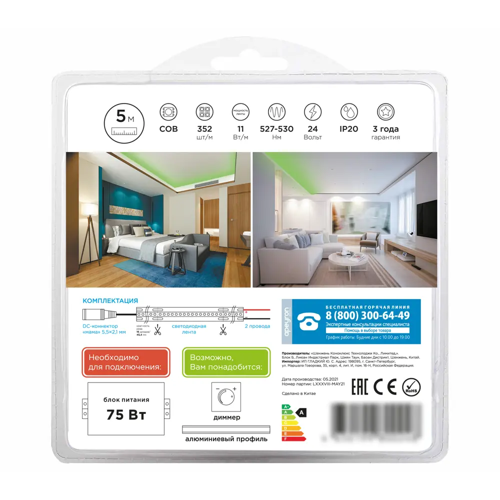 Светодиодная лента APEYRON зеленого цвета для интерьерной подсветки 5 метров 86003774 STLM-0066161 - Вид №5