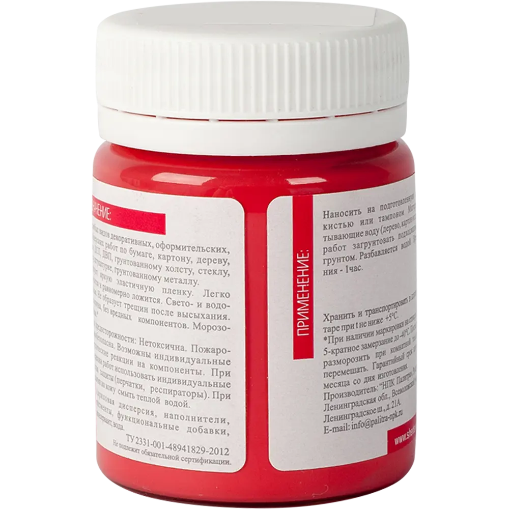 Краска акриловая Шедевр глянцевая цвет миланский красный 60 г STLM-2175062 - Вид №2