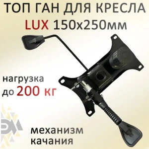 91812220 Офисное кресло Элимет 1 15x13x25 см металл цвет черный STLM-1377024