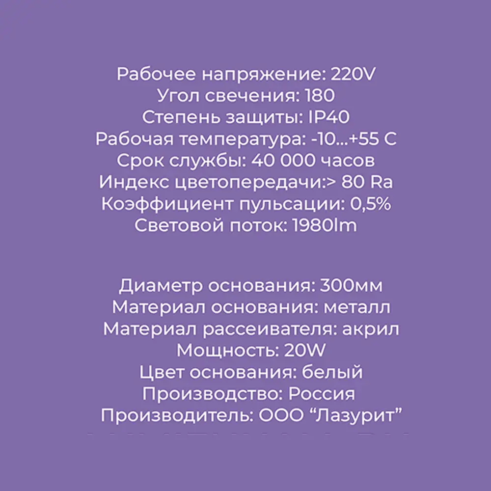 Светильник настенно-потолочный светодиодный «Эйри», 8 м², белый свет, цвет белый СЕМЬ ОГНЕЙ STLM-2024346 - Вид №3