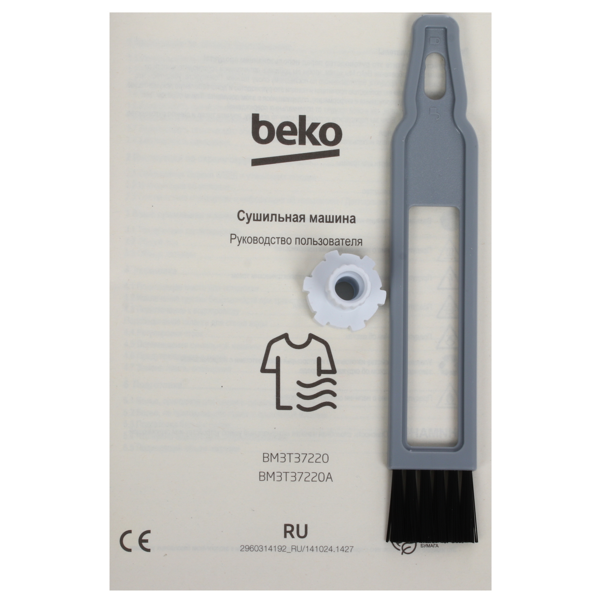 5497682 Сушильная машина Beko BM3T37220A серый STDN-0091393 - Вид №12