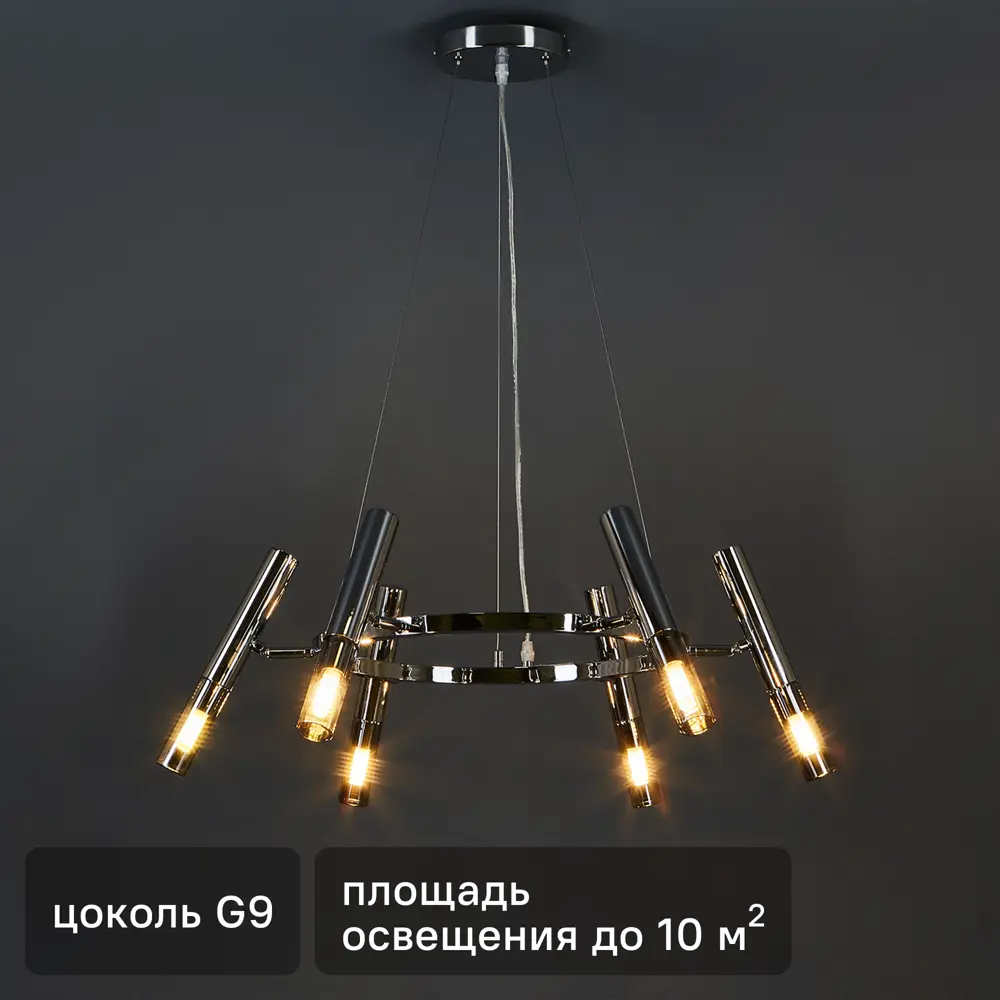 Люстра потолочная Match FR6109PL-06CH цвет хром Freya STLM-2076710