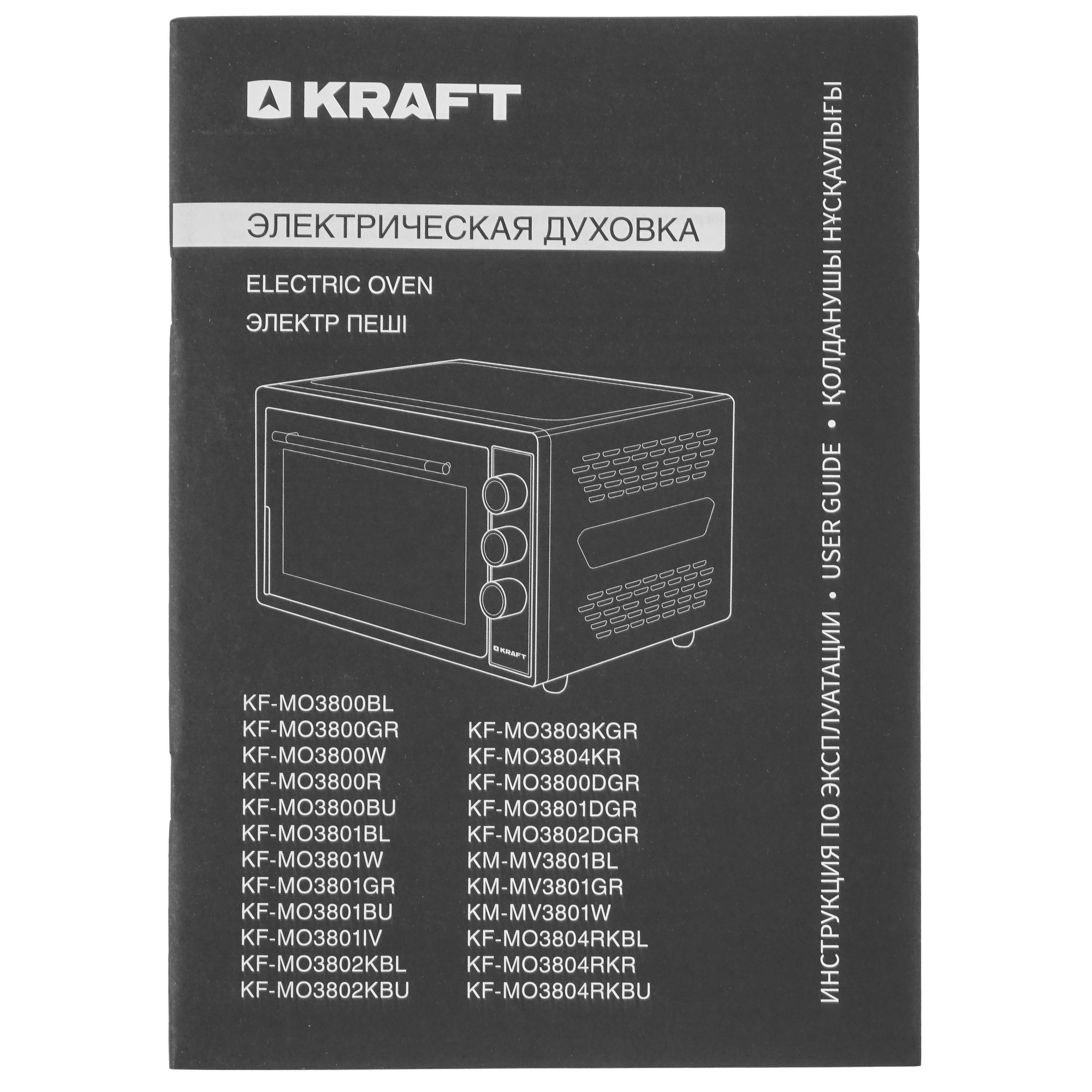 8108444 Мини-печь Kraft KF-MO 3803 KGR серый STDN-0057038 - Вид №8