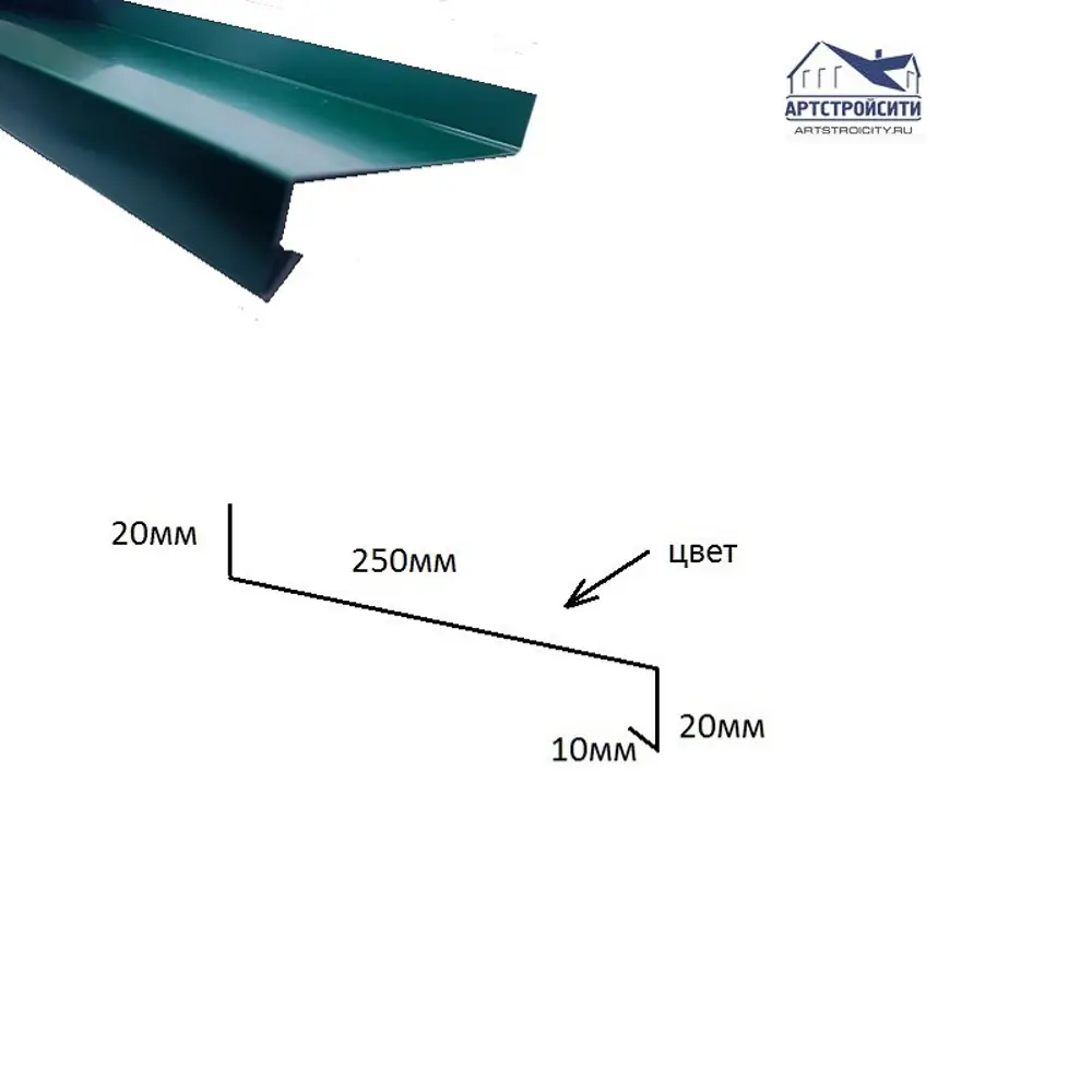 Отлив Артстройсити 2000х250мм зеленый RAL 6005