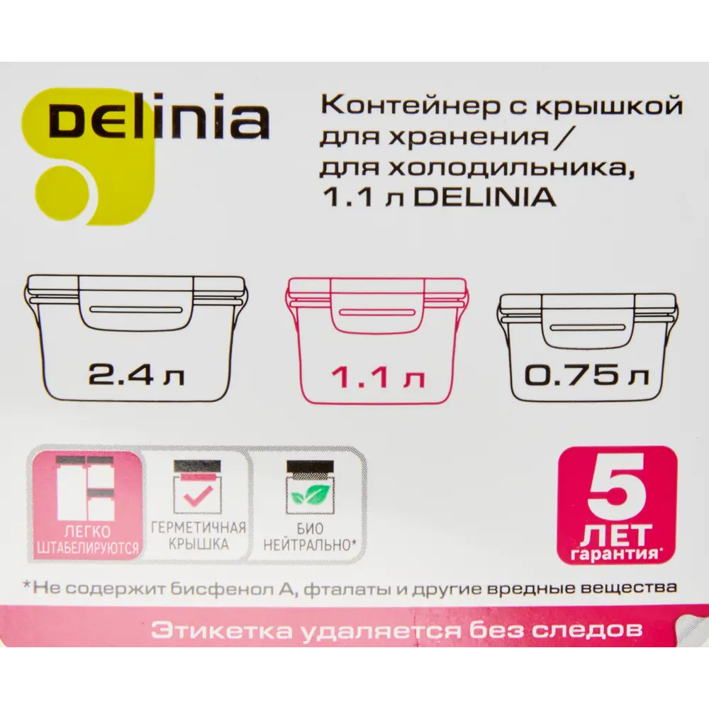Контейнер DELINIA для хранения продуктов 1100 мл с герметичной крышкой 86138840 STLM-0066389 - Вид №5