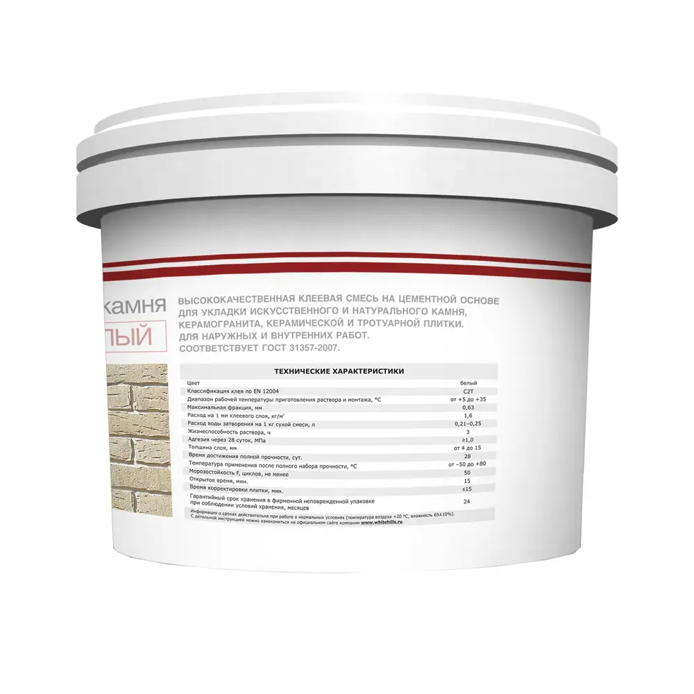 Клей для камня White Hills Белый морозостойкий 15 кг 18829124 STLM-0013047 - Вид №4