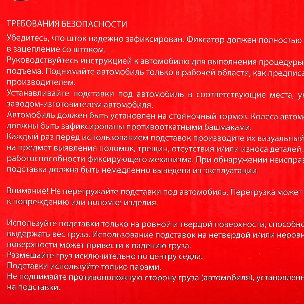 Подставка под авто Matrix 51623, грузоподъёмность 3 тонны, высота подъёма 295-425 мм, 2 шт STLM-2074430 - Вид №2