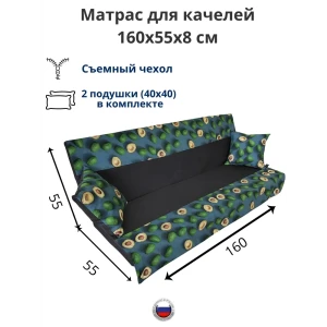 Матрас для садовых качелей Everena Avocado 160x55 см серый