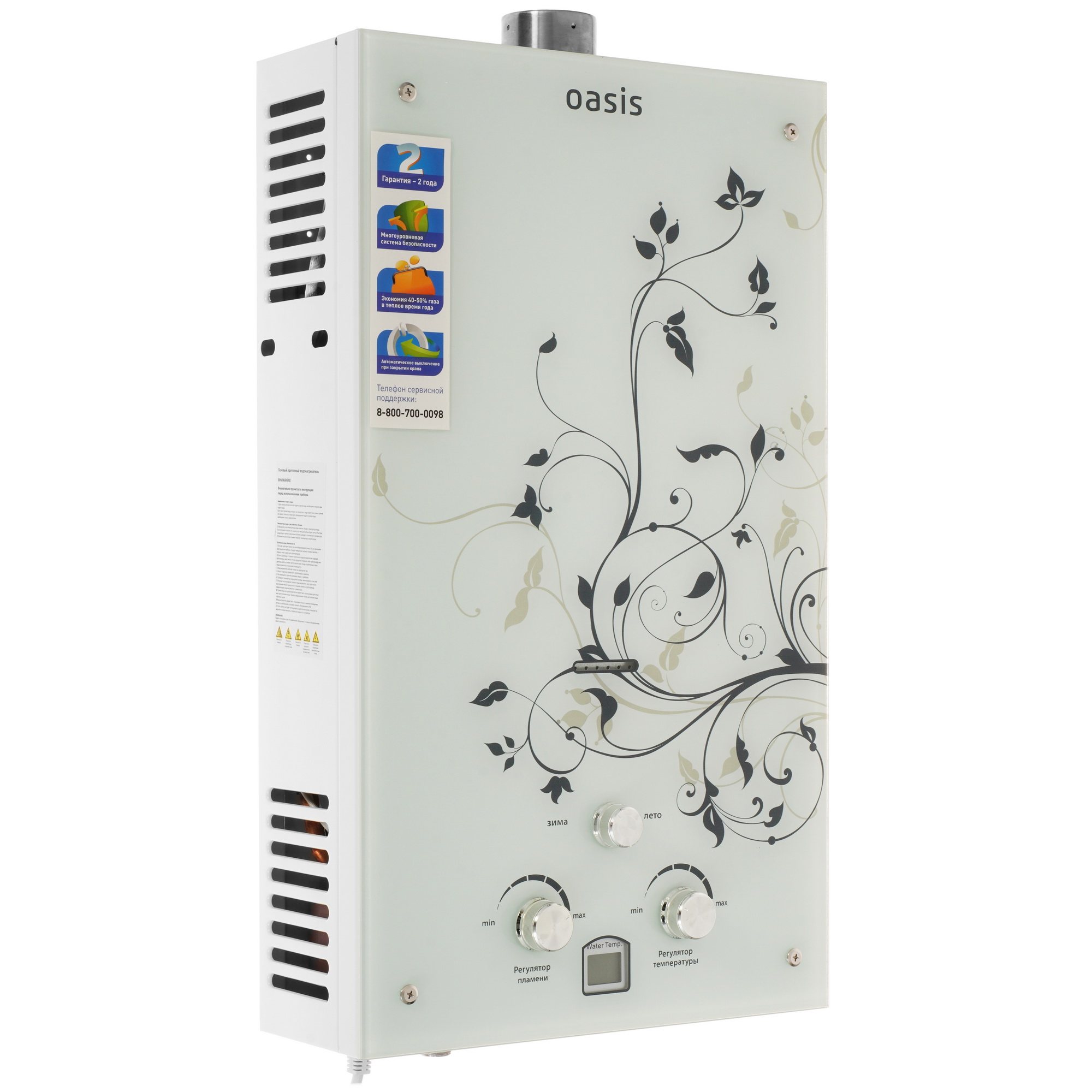 9959821 Водонагреватель газовый Oasis Glass 20 ZG/TUR STDN-0052862