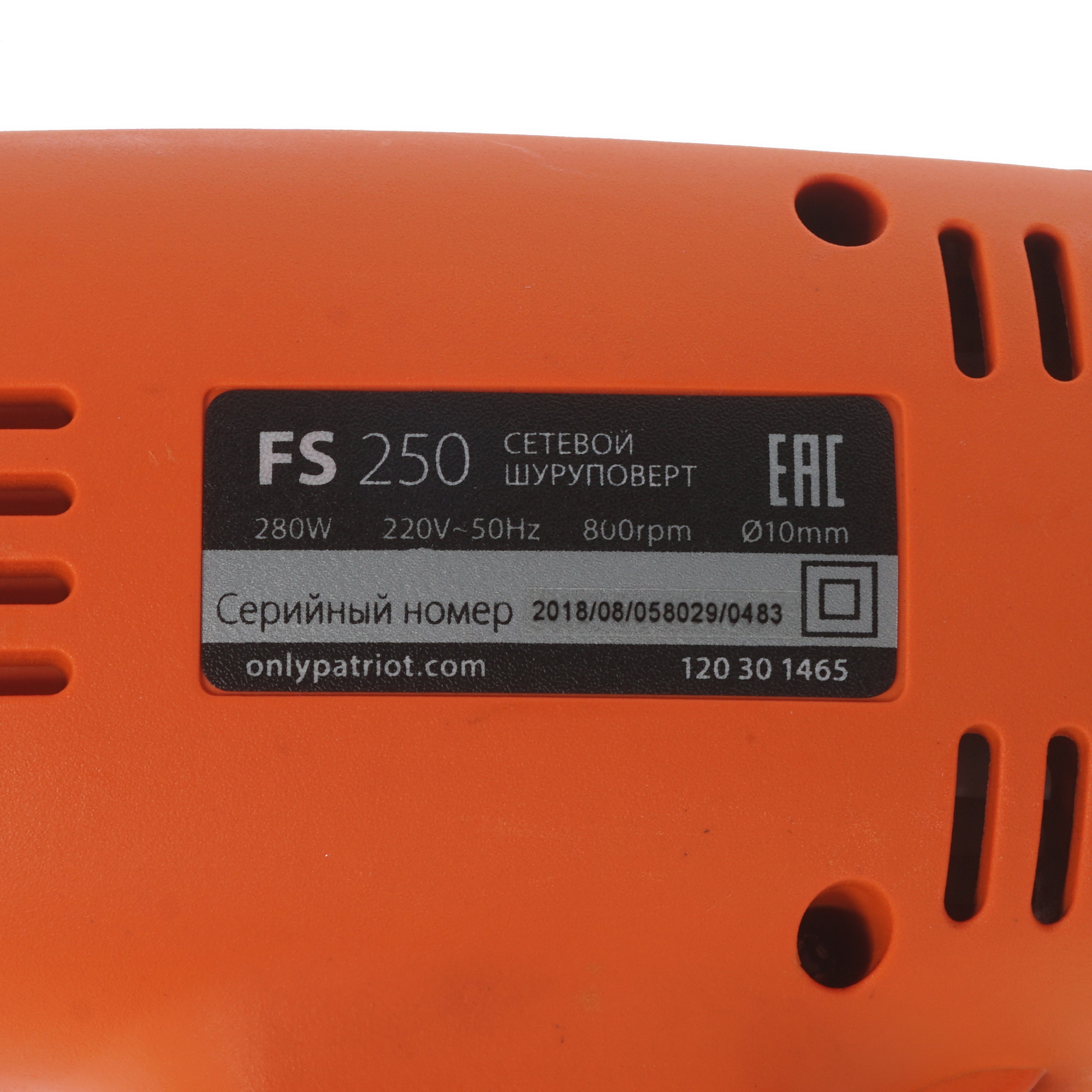 Дрель-шуруповерт Patriot FS 250 1117727 STDN-0118824 - Вид №2