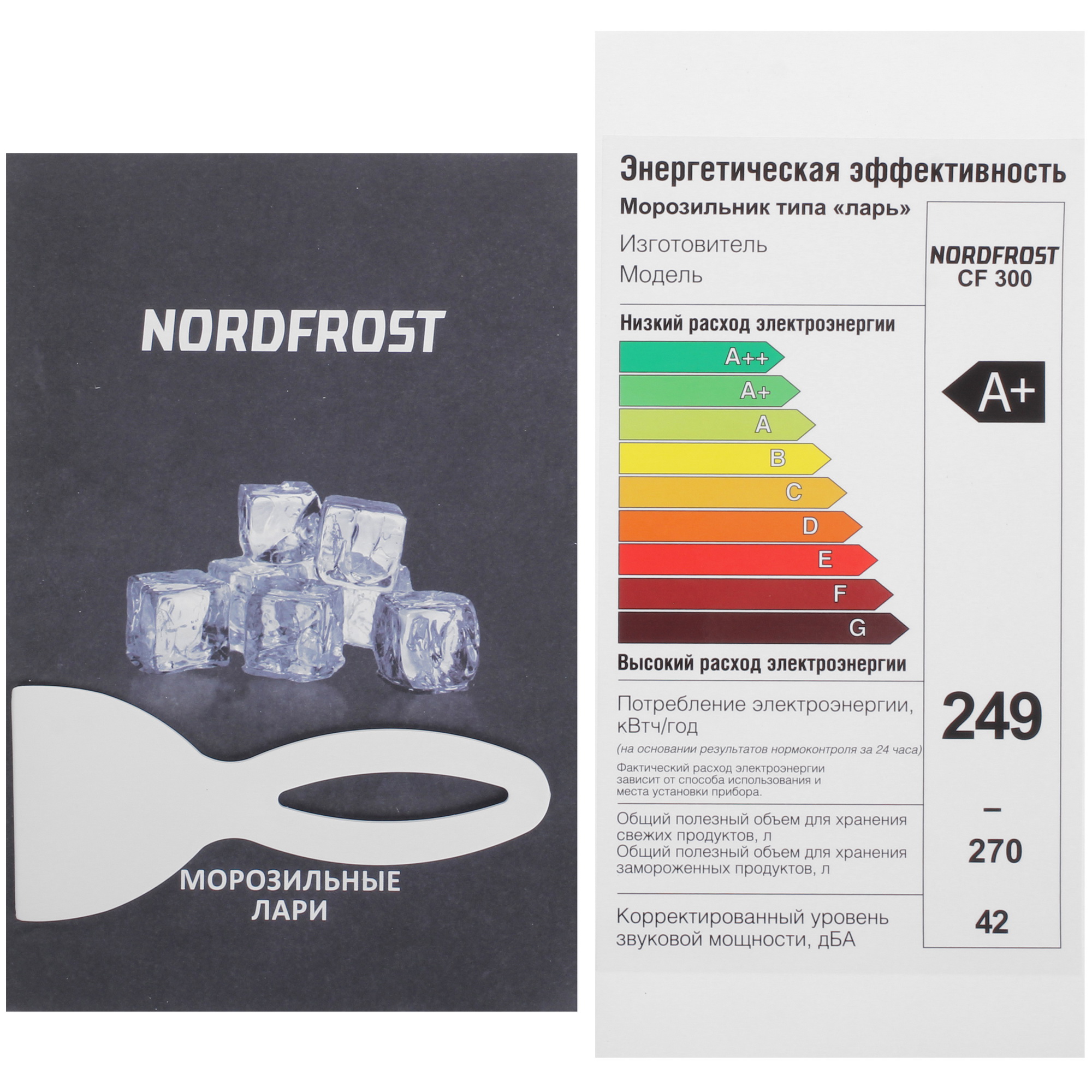9924378 Морозильный ларь Nordfrost CF 300 белый STDN-0011464 - Вид №8