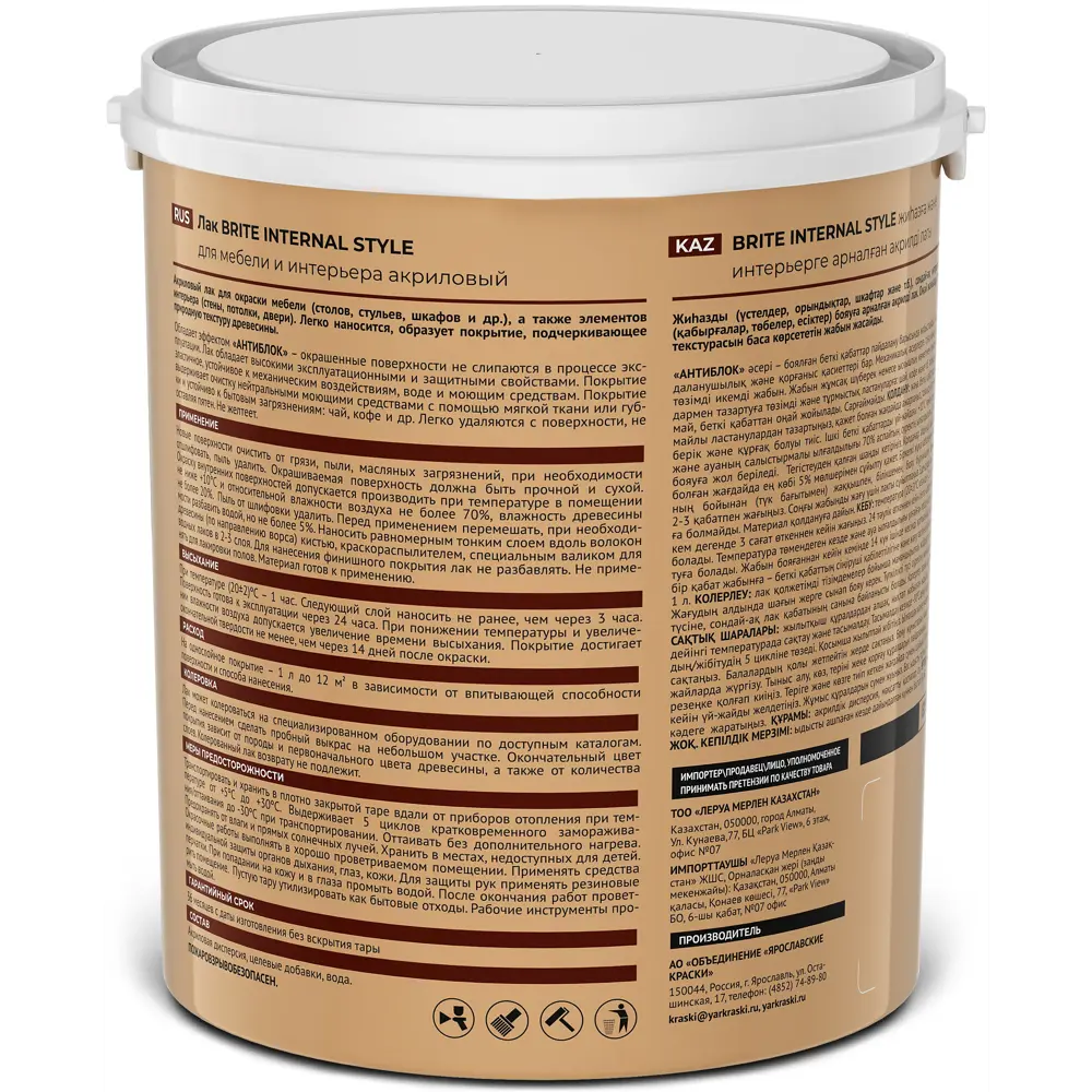 Акриловый лак BRITE Internal Style для мебели и интерьера, 2.5 л 86778515 STLM-0071545 - Вид №2