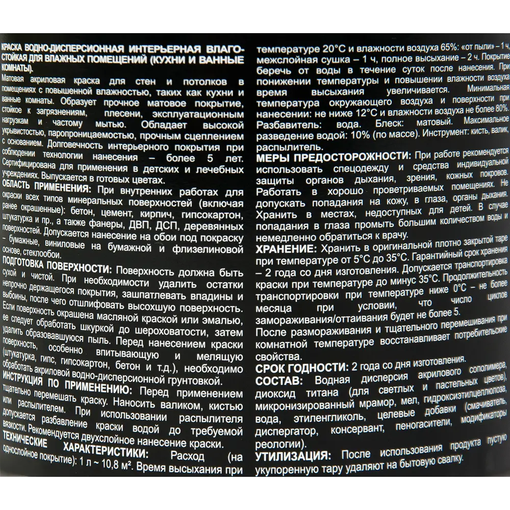 Краска для гостинной Glory 2.5 л, цвет красное дерево PARADE ICE STLM-2129889 - Вид №3