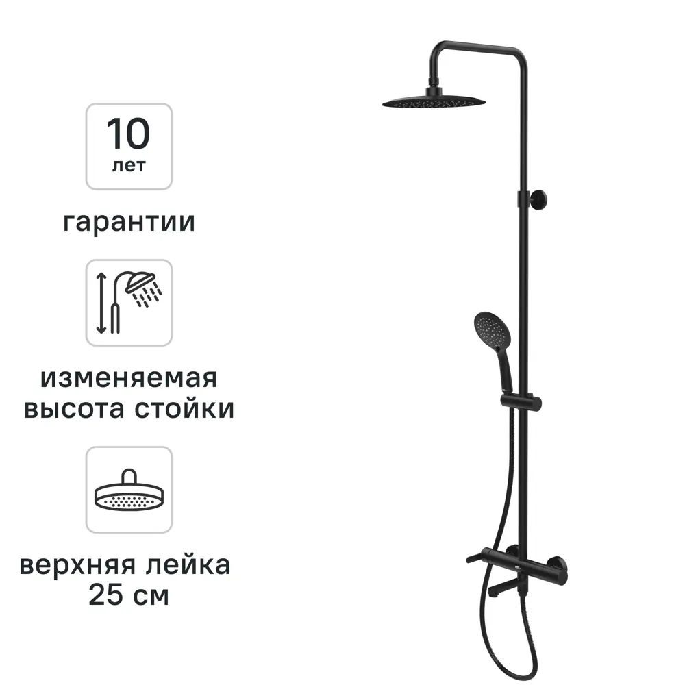 Душевая система KONSENSA Нарни SA3393PC со смесителем 3 режима цвет черный матовый STLM-2040164 - Вид №1