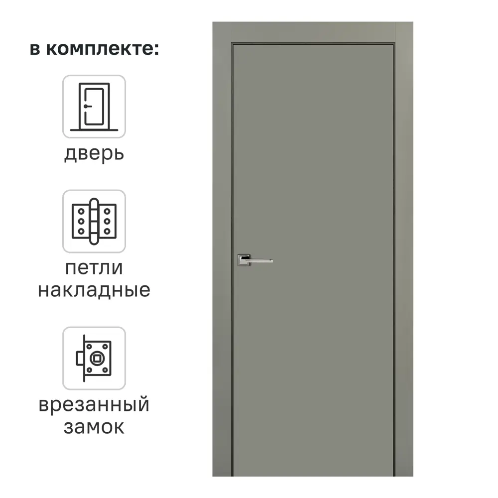 Дверь межкомнатная глухая Этна 90x200 см эмаль цвет грей с замком 82346600 STLM-2101408 ПРИНЦИП 